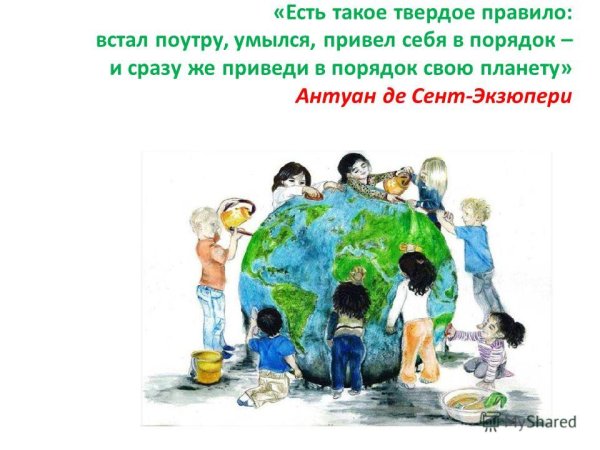 Приведем планету в порядок