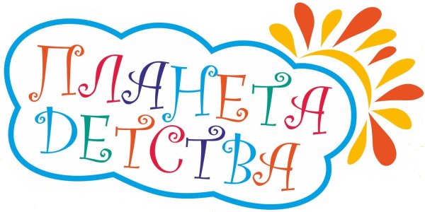 Планета детства