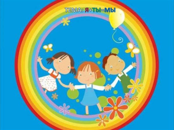 Защита эмбелему дружная ребята