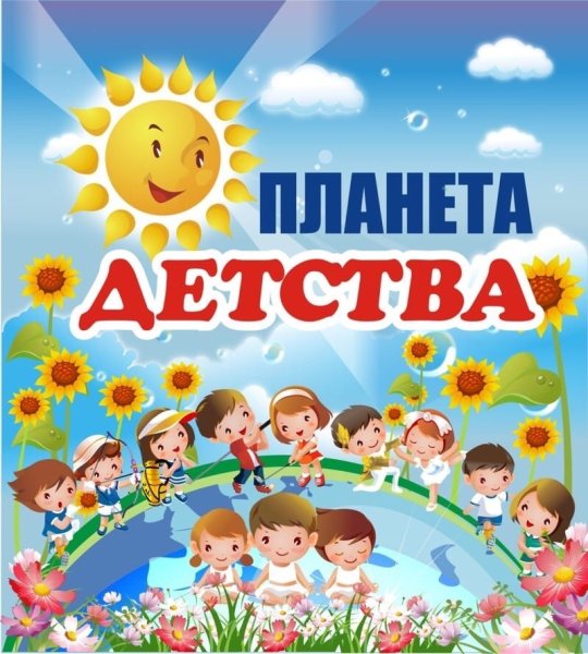 Уярский детский сад Планета детства