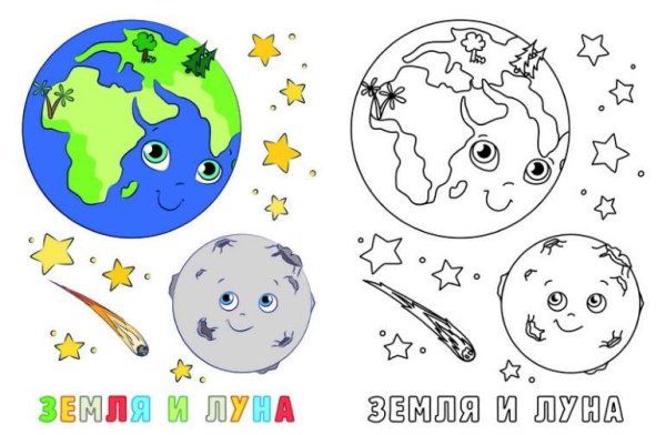 Планета земля раскраска для детей