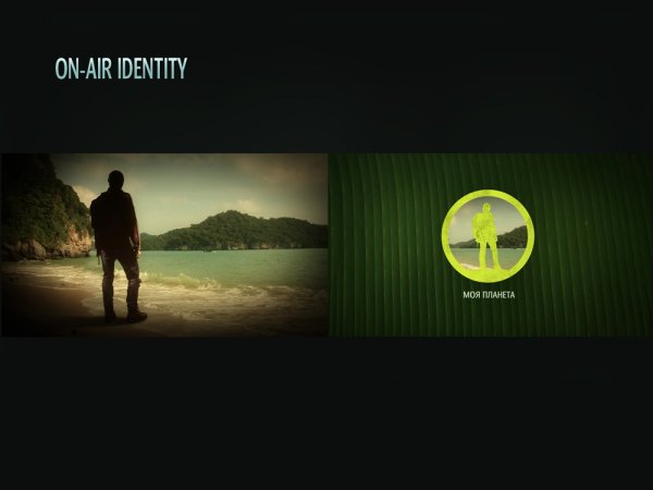 Моя Планета