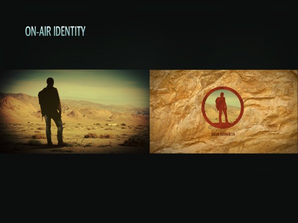 Моя Планета реклама