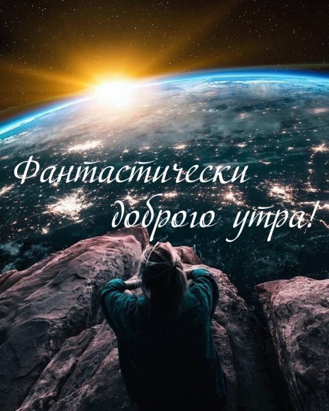 Нереальный космос