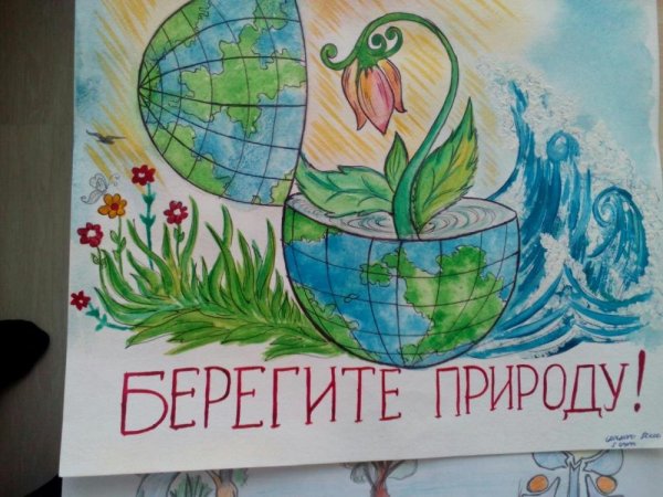 Зелёная Планета глазами детей рисунки