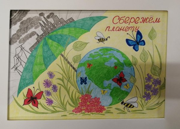 Плакат на тему сохраним планету вместе