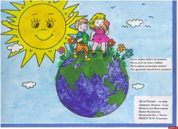 Плакат Цвети земля