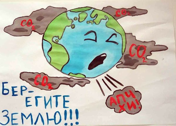 Рисунок на экологическую тему