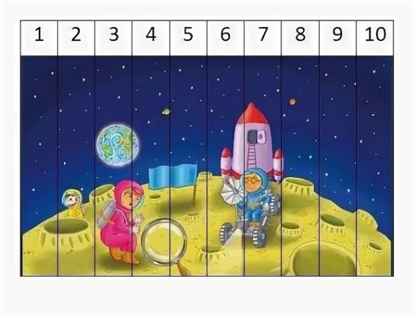 Математические пазлы на тему космос