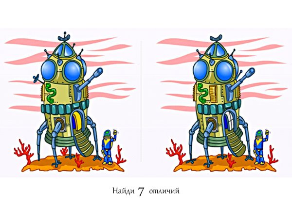 Найди отличия космос для дошкольников