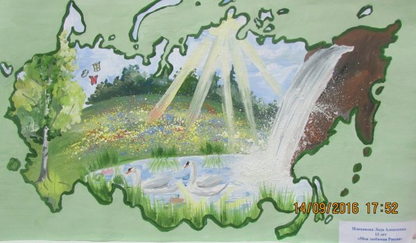 Рисунок на тему Россия