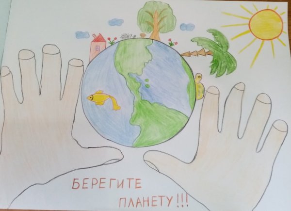 Рисунок на тему береги планету
