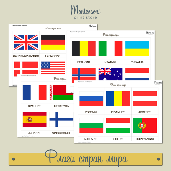 Флаги стран мира с названиями