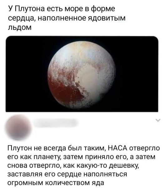 Анекдоты про Плутон