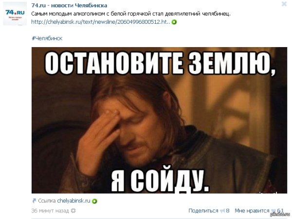 Остановите планету я сойду