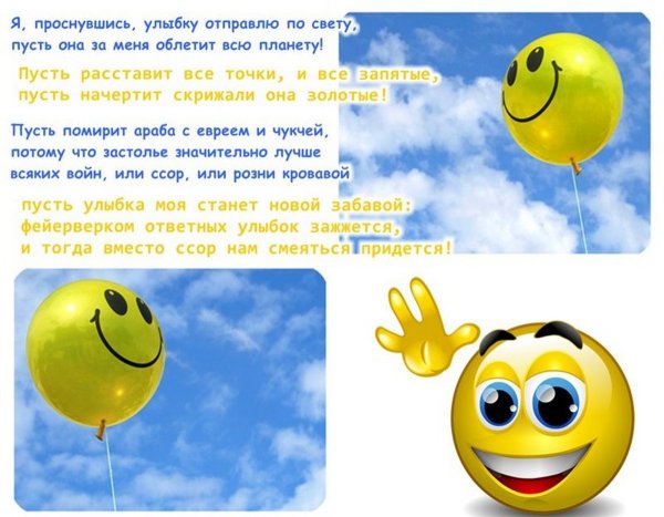 Поздравления с улыбкой