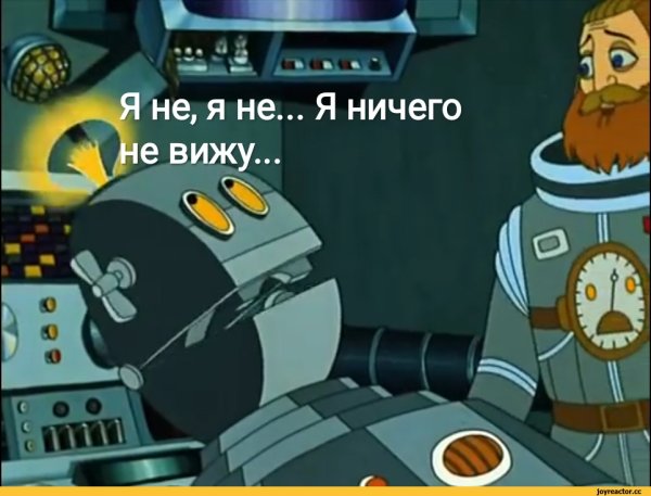 Тайна 3 планеты Железяка