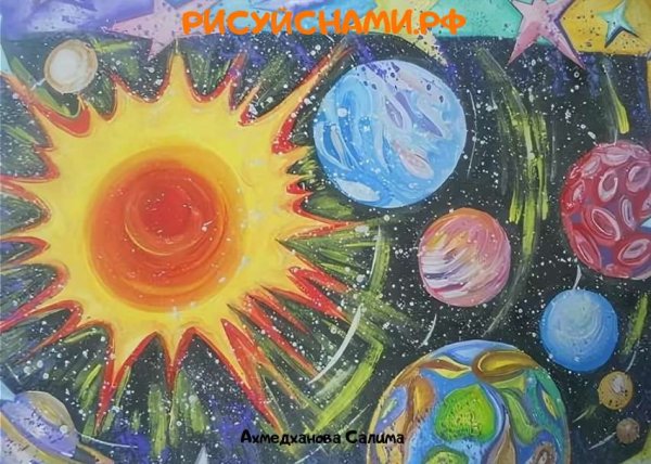 Вселенная глазами детей