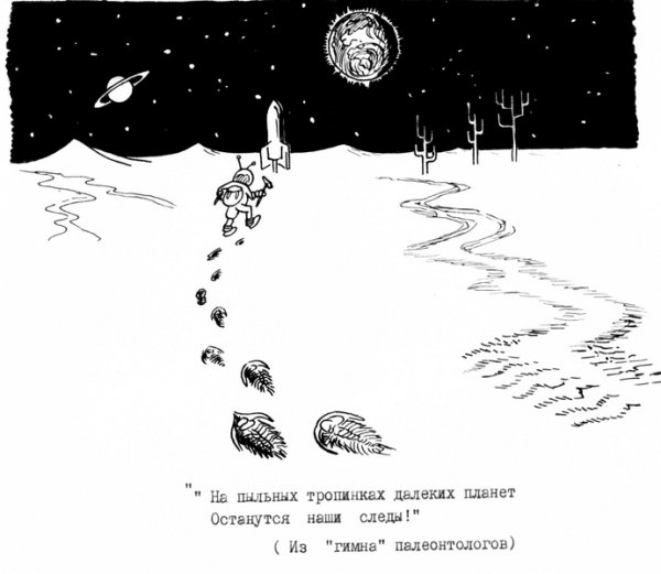 На пыльных тропинках далеких планет останутся наши следы плакат