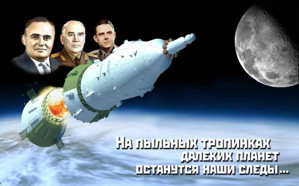 На пыльных тропинках далеких планет