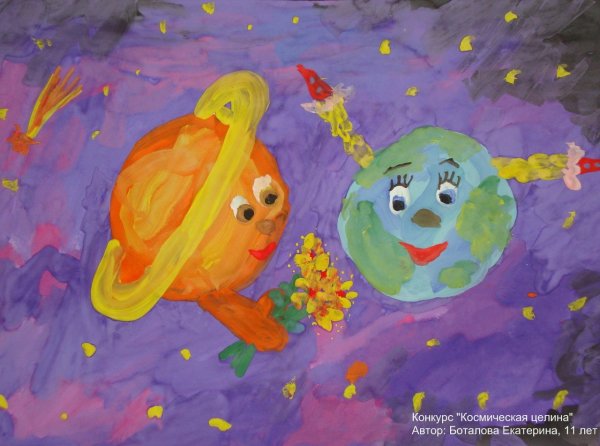 Космическая фантазия конкурс для детей