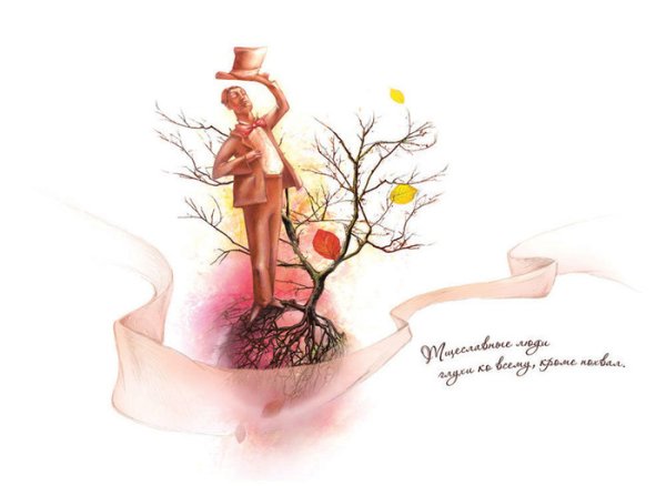 Маленький принц Планета честолюбца