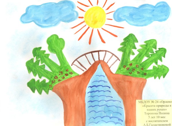 Нарисовать чистый воздух