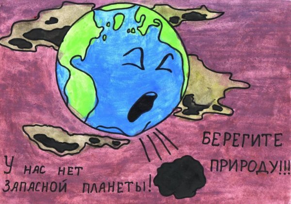 Рисунки на тему экология глазами детей