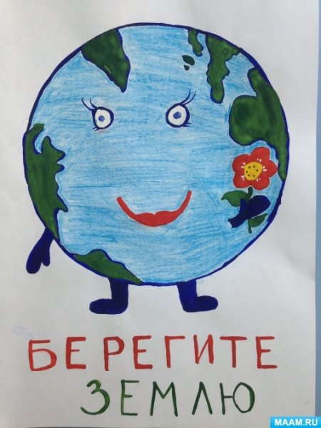 Плакат в защиту мира на земле