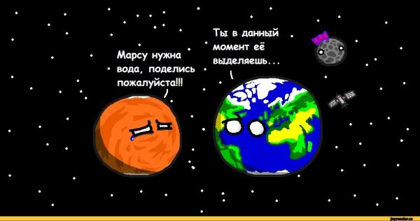 Мемы про планеты