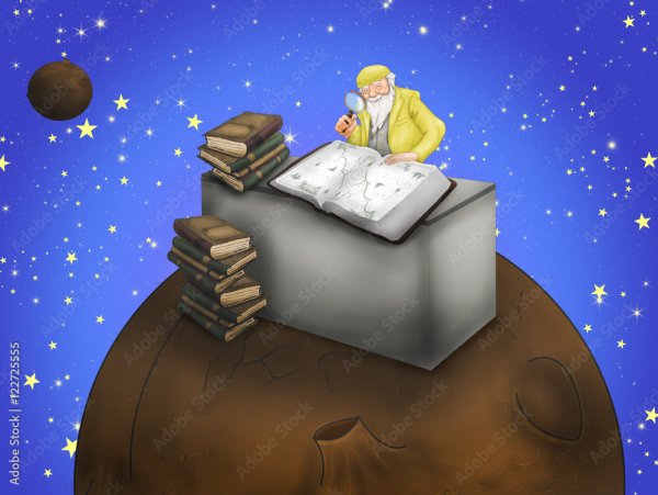 Планета географа из маленького принца