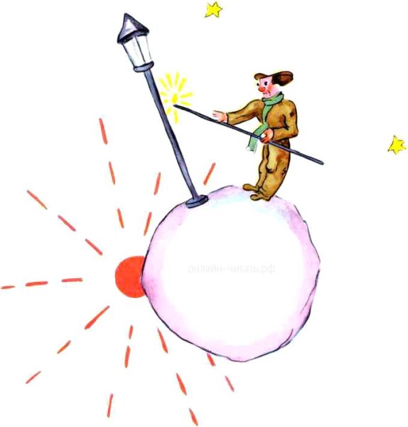 Маленький принц фонарщик