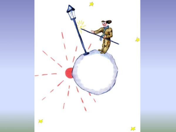 Планета фонарщика маленький принц