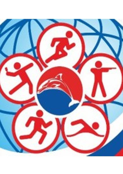 Летний полиатлон эмблема