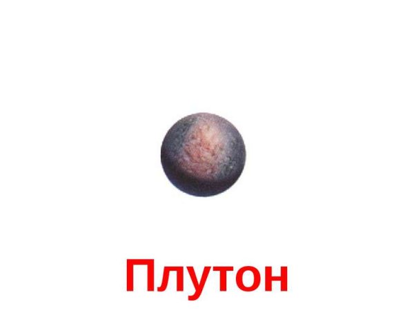 Планеты по отдельности для детей