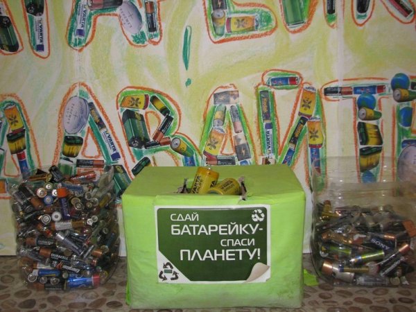 Сбор батареек батареек в детском саду