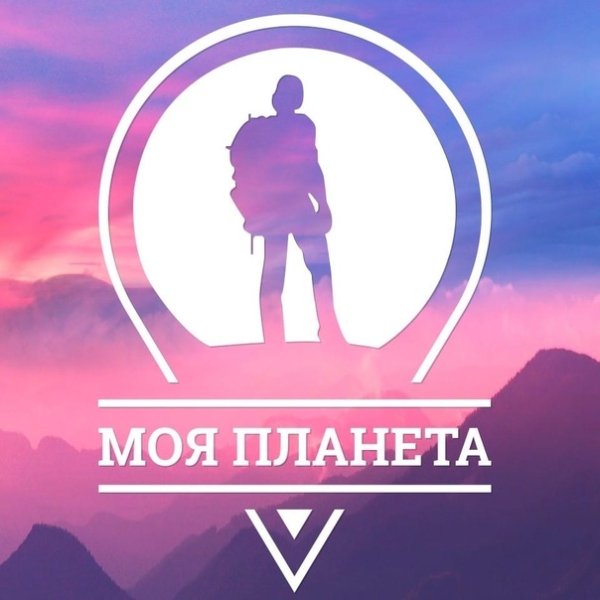 Моя Планета лого