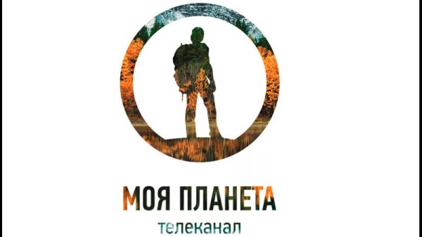 Моя Планета