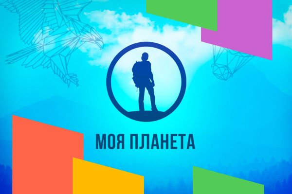 Телеканал моя Планета HD