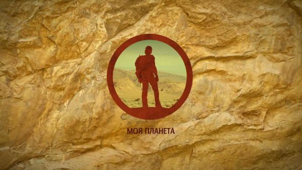 Моя Планета логотип