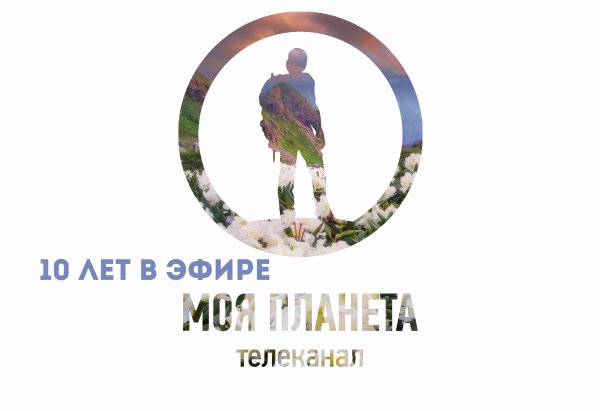 Телеканал моя Планета