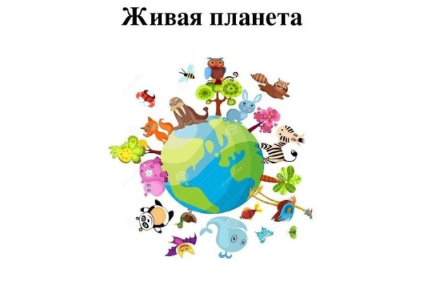 Живая Планета логотип