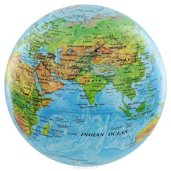 Евразия на глобусе