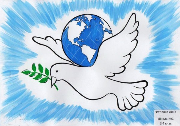 Символ мира на земле