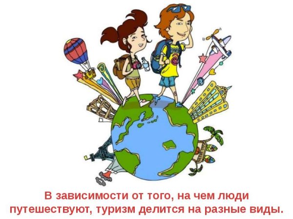 Путешествие по странам детское