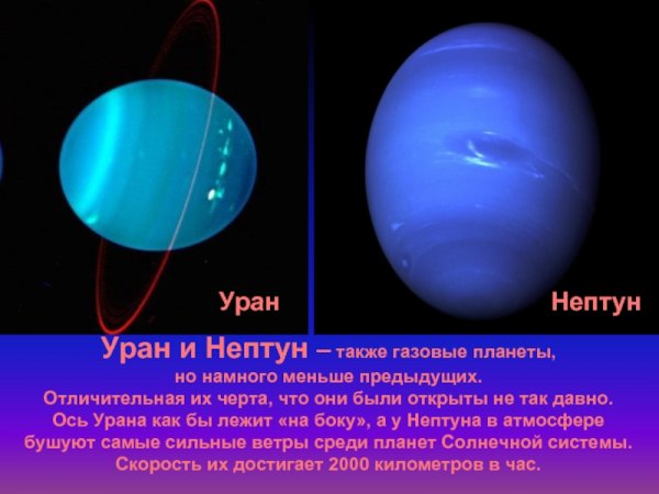 Планета близнец планеты Нептун