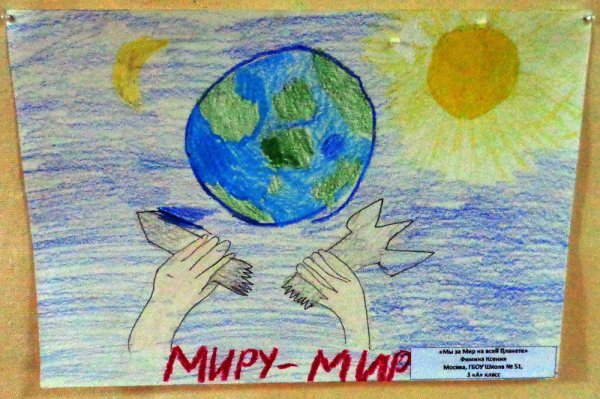 Мир на земле против войны рисунок