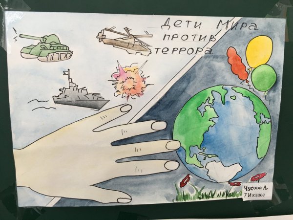 Рисунок на тему мы против войны