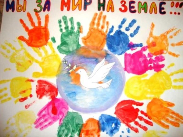 Детские плакаты мы за мир