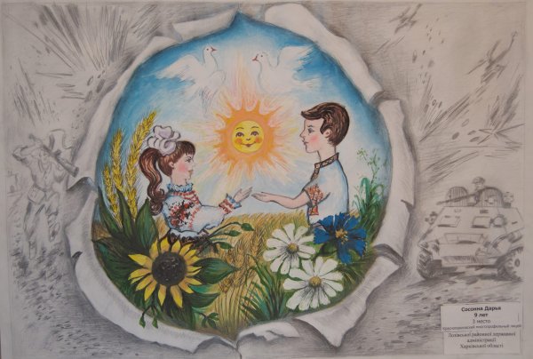 Мир глазами детей